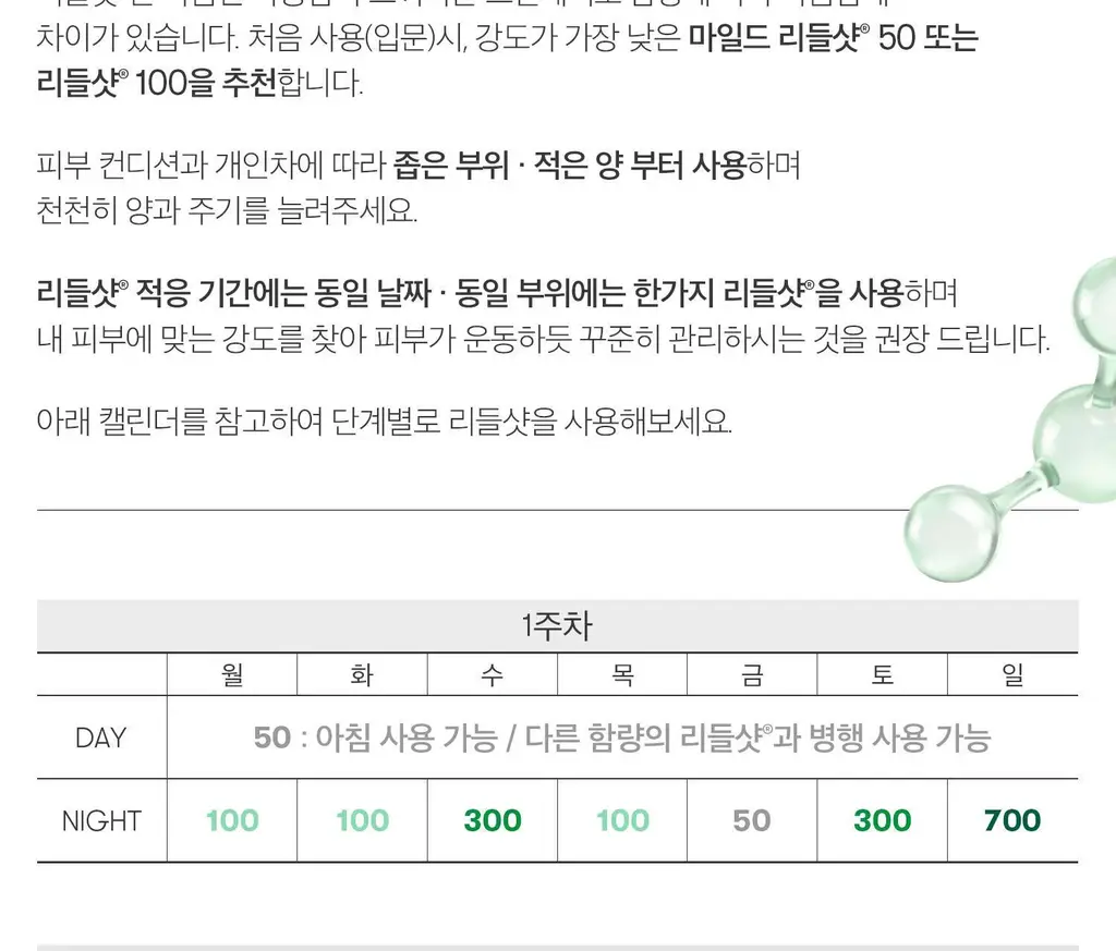[모공에센스] VT 리들샷 100 에센스 50ml 기획 (+리들샷300 1ml*3개+PDRN에센스 1.5ml*3ea) 상세페이지 39